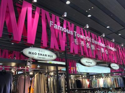 不負久候，第八屆中國（洪合）毛衫文化節暨金秋毛衫采購節再度吹響集結號——在互聯網文化活動中的新機遇與挑戰