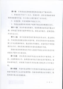河南科技金融新政 專項資金擴圍賦能技術(shù)轉(zhuǎn)讓，精準滴灌兩類創(chuàng)新企業(yè)