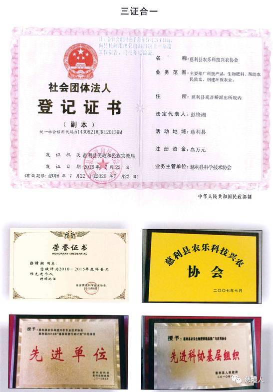 北京神通農(nóng)樂生物高科技技術(shù)轉(zhuǎn)讓 賦能現(xiàn)代農(nóng)業(yè)，共創(chuàng)綠色未來